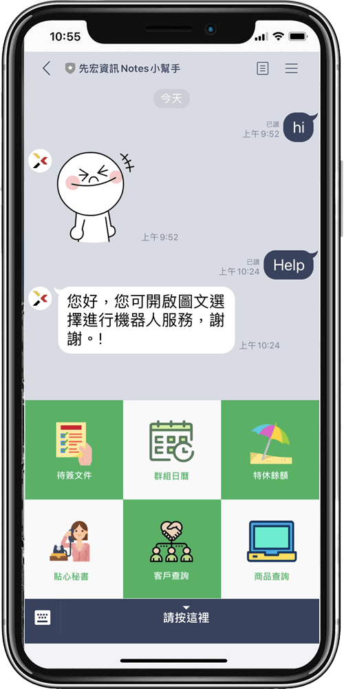 使用Line bot 進行聊天機器人對話