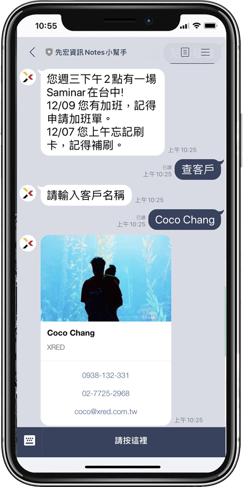 使用Line bot 進行聊天機器人對話